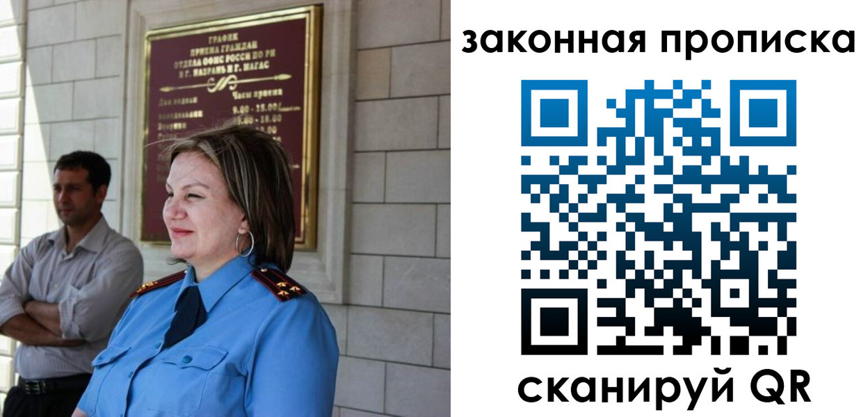 временная регистрация 2025 в Саянске