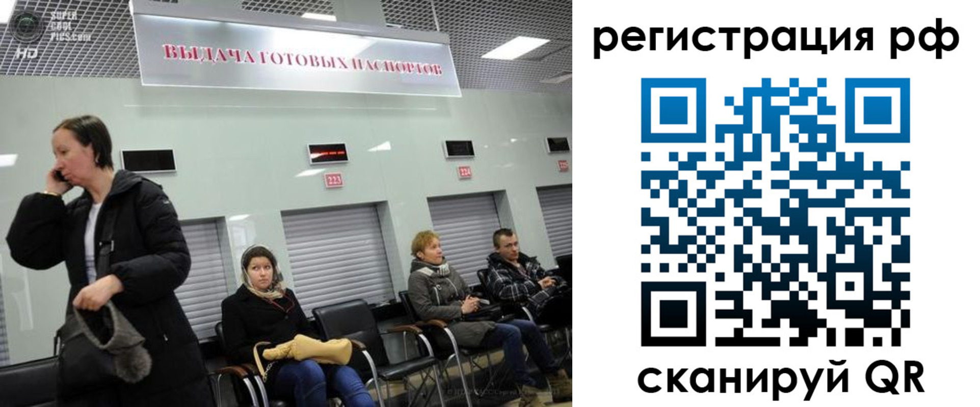 прописка для школы в Саянске