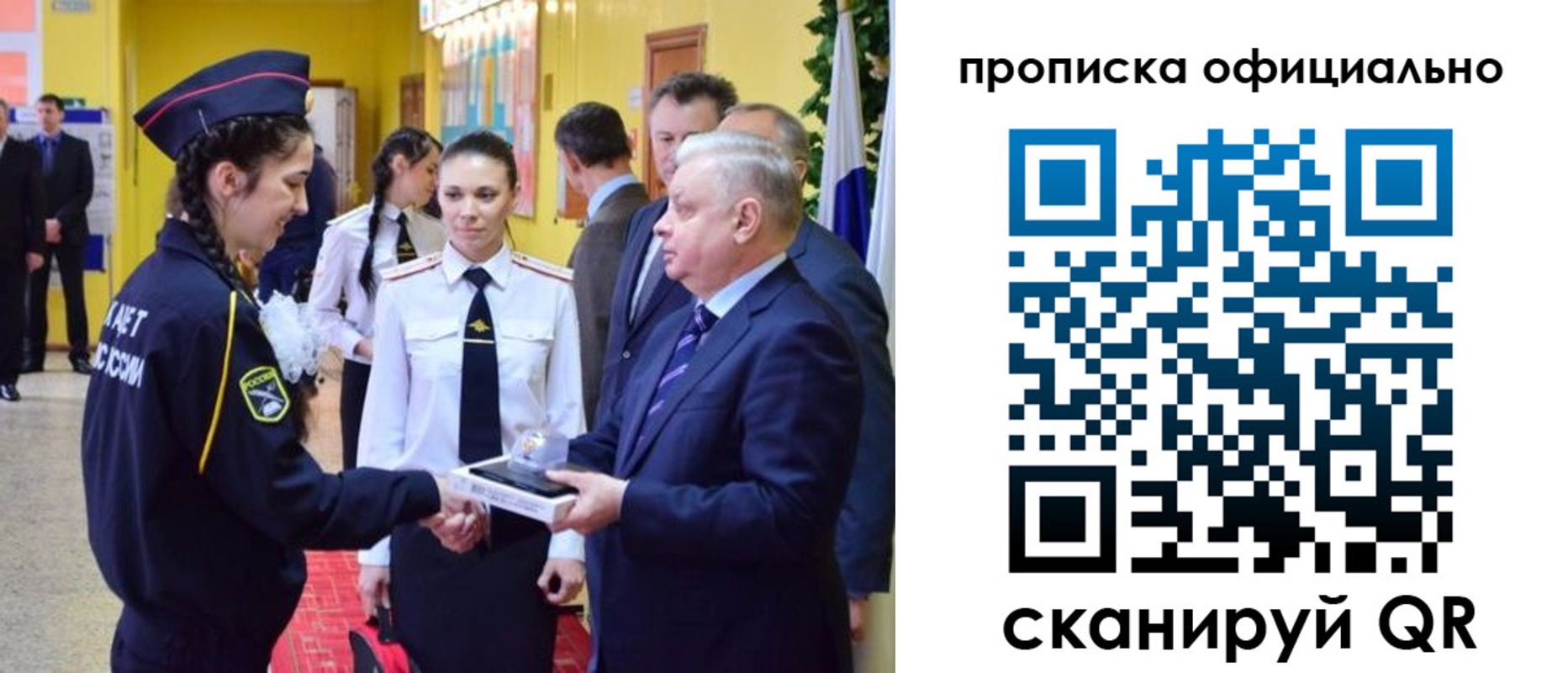 временная регистрация для всех в Саянске