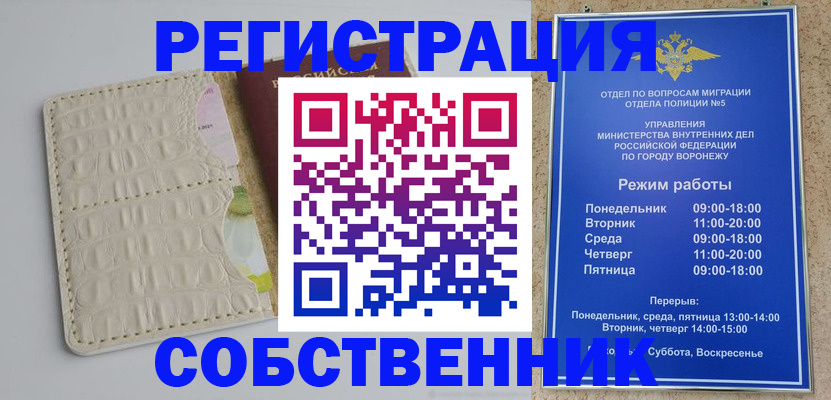 прописка гарантия в Саянске