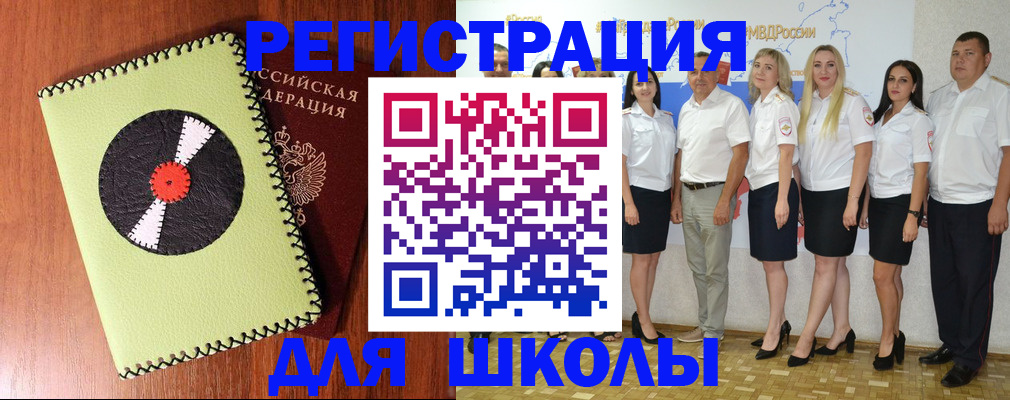 где прописаться в Саянске
